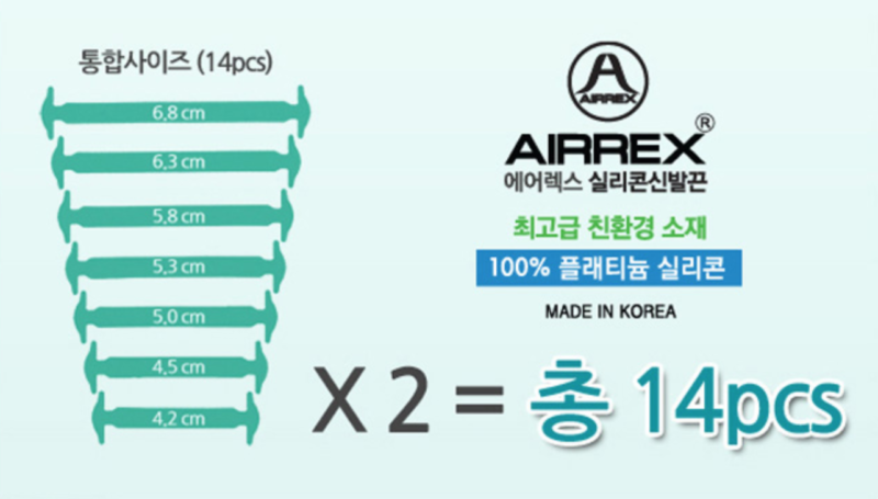 AIRREX Silicone Shoelaces